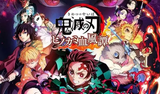 鬼灭之刃 火之神血风谭-虚拟机版/Demon Slayer -Kimetsu no Yaiba- The Hinokami Chronicles HYPERVISOR（v1.83(Build.10714413)）