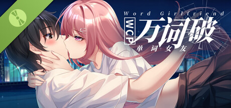 万词破 - 单词女友/WCP Word Girlfrien