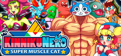 超级筋肉猫/KinnikuNeko: SUPER MUSCLE CAT（更新Build.22621148）