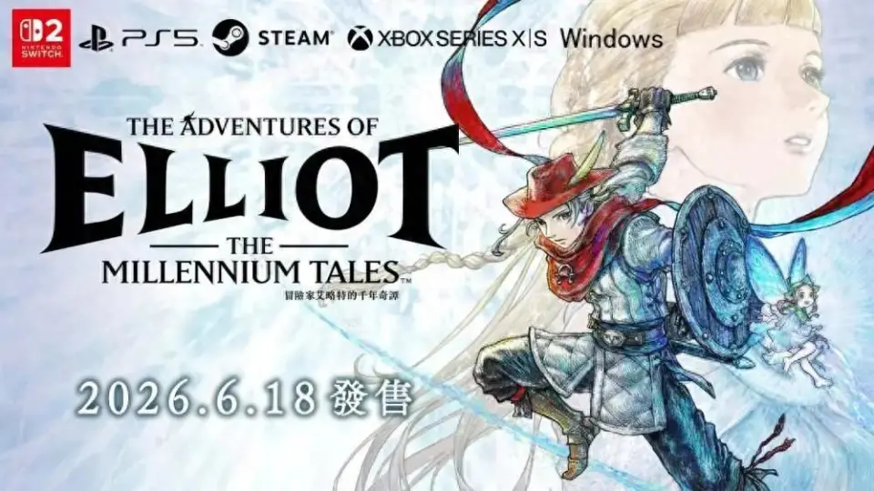 冒险家艾略特的千年奇谭-虚拟机版/The Adventures of Elliot: The Millennium Tales HYPERVISOR