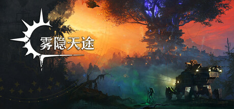 雾隐天途/DarkSwitch（更新Build.23881888）