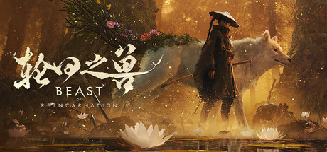 轮回之兽/Beast of Reincarnation（更新v1.0.6.0）